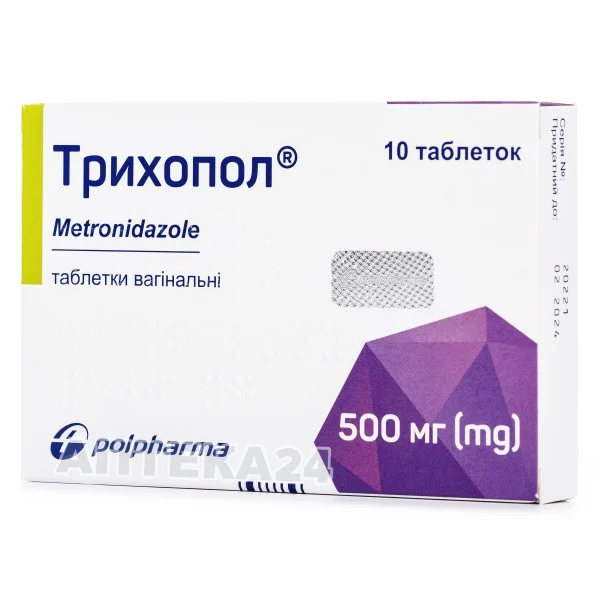 Трихопол таблетки вагін. по 500 мг №10