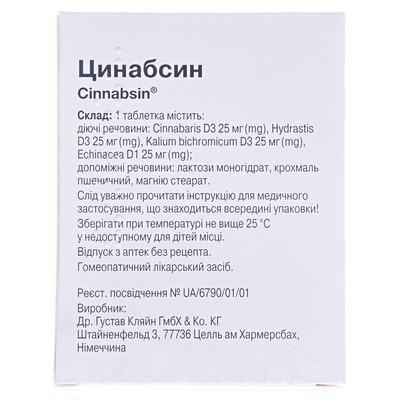 Цинабсин таблетки №60 (20х3)
