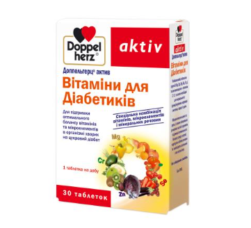 Доппельгерц актив Вітаміни для діабетиків таблетки №30 (10х3)