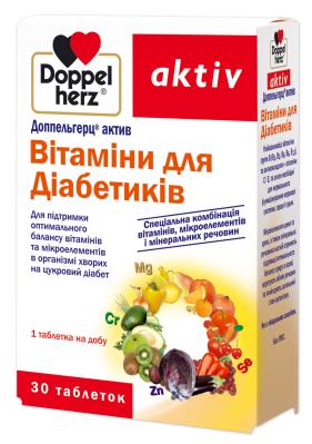 Доппельгерц актив Вітаміни для діабетиків таблетки №30 (10х3)