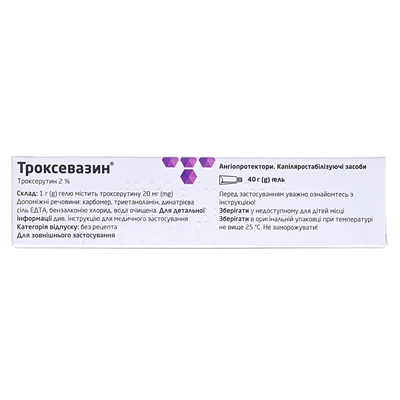 Троксевазин гель 2 % по 40 г у тубах