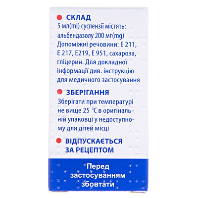 Ворміл суспензія ор. 200 мг/5 мл по 10 мл у флак.