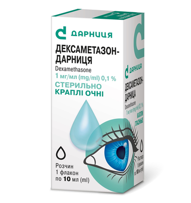Дексаметазон-Дарниця краплі оч., р-н 1 мг/мл по 10 мл у флак.