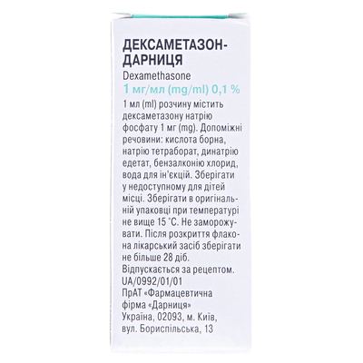 Дексаметазон-Дарниця краплі оч., р-н 1 мг/мл по 10 мл у флак.