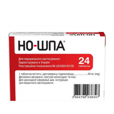 Но-шпа таблетки по 40 мг №24 (24х1)
