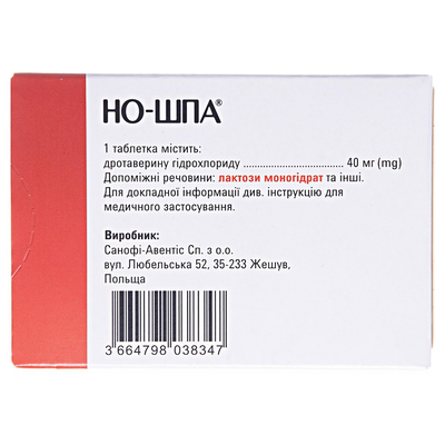 Но-шпа таблетки по 40 мг №24 (24х1)