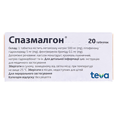 Спазмалгон таблетки №20 (10х2)