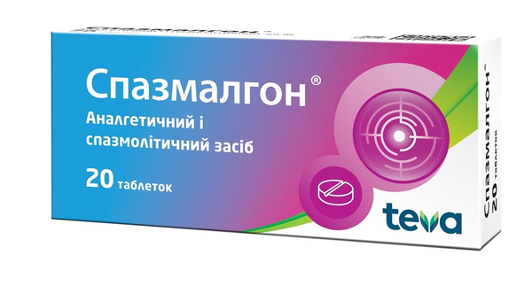 Спазмалгон таблетки №20 (10х2)