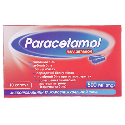 Парацетамол капсули по 500 мг №10