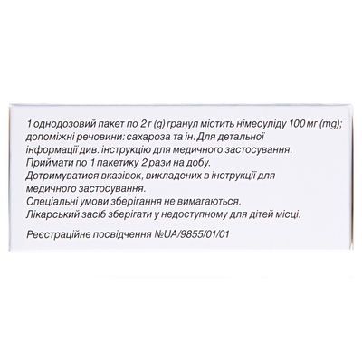 Німесил гранули д/ор. сусп. 100 мг/2 г по 2 г №30 (3х10) у пак.