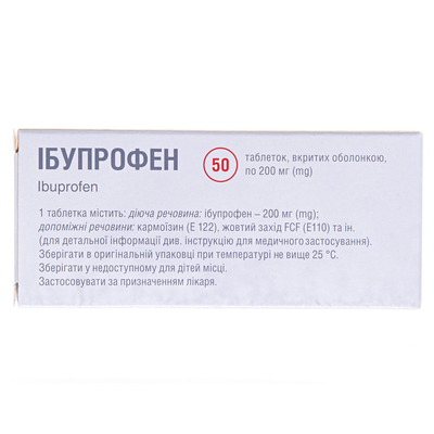 Ібупрофен таблетки, в/о по 200 мг №50 (10х5)