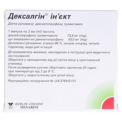 Дексалгін ін'єкт розчин д/ін. 50 мг/2 мл по 2 мл №5 в амп.