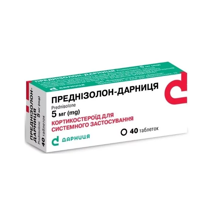 Преднізолон-Дарниця таблетки по 5 мг №40 (10х4)