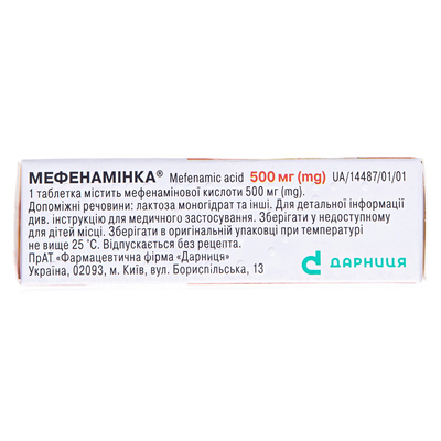 Мефенамінка таблетки, в/о по 500 мг №10