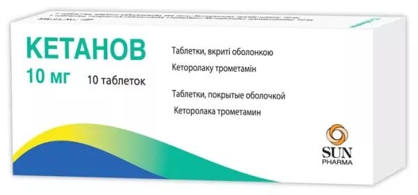Кетанов таблетки, в/о по 10 мг №10