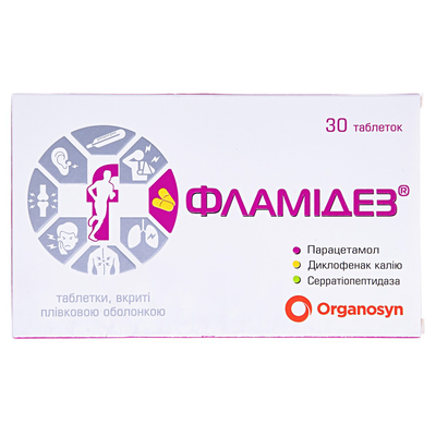 Фламідез таблетки, в/плів. обол. №30 (10х3)
