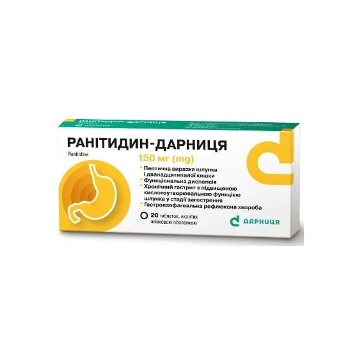 Ранітидин-Дарниця 150 мг таблетки №20