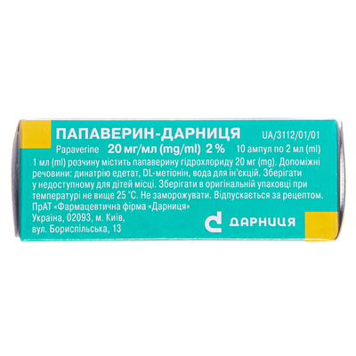 Папаверин-Дарниця розчин д/ін. 20 мг/мл по 2 мл №10 в амп.