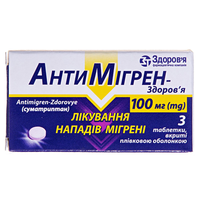 Антимігрен-Здоров'я таблетки, в/плів. обол. по 100 мг №3