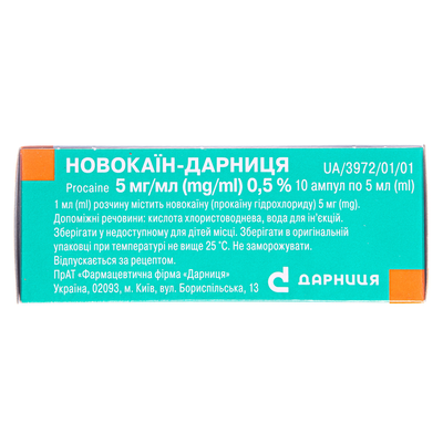 Новокаїн-Дарниця розчин д/ін. 0.5 % по 5 мл №10 в амп.