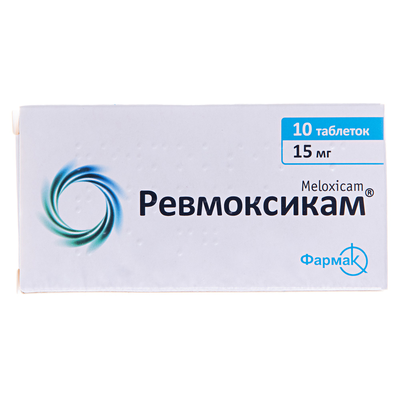 Ревмоксикам таблетки по 15 мг №10