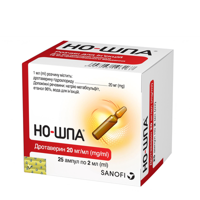 Но-шпа розчин д/ін. 20 мг/мл по 2 мл №25 (5х5) в амп.