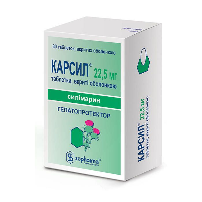 Карсил 22,5 мг таблетки №80