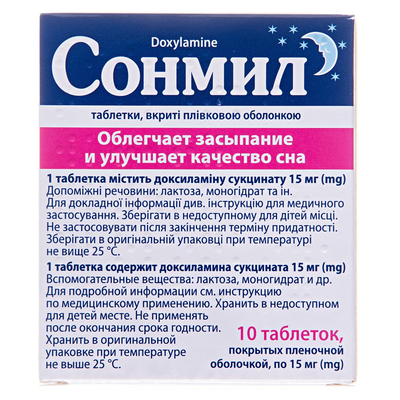 Сонміл таблетки, в/плів. обол. по 15 мг №10