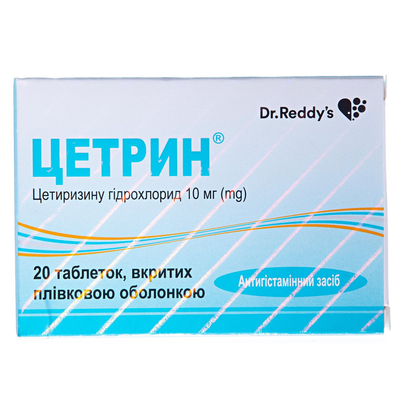 Цетрин таблетки, в/плів. обол. по 10 мг №20 (10х2)