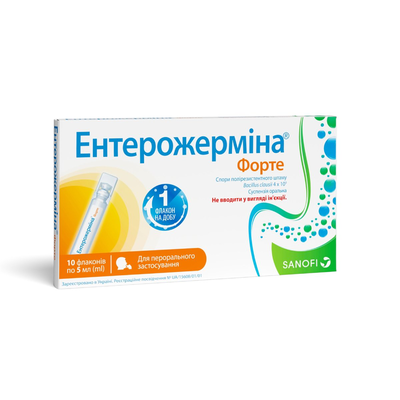 Ентерожерміна форте суспензія ор. по 5 мл №10 у флак.
