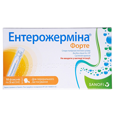 Ентерожерміна форте суспензія ор. по 5 мл №10 у флак.