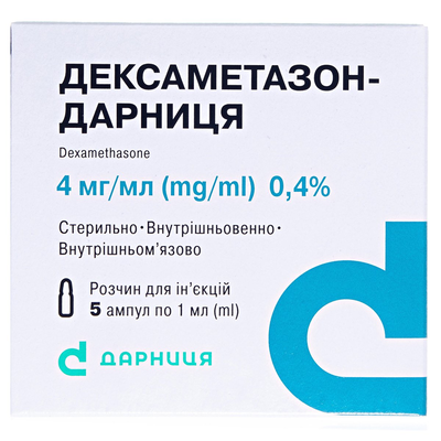 Дексаметазон-Дарниця розчин д/ін. 4 мг/мл по 1 мл №5 в амп.