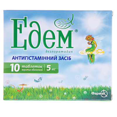 Едем таблетки, в/о по 5 мг №10