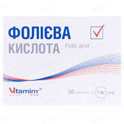 Фолієва кислота таблетки по 1 мг №50 (10х5) Фолієва кислота таблетки по 1 мг №50 (10х5)