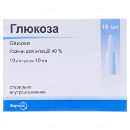 Глюкоза розчин д/ін. 40 % по 10 мл №10 в амп. Глюкоза розчин д/ін. 40 % по 10 мл №10 в амп.