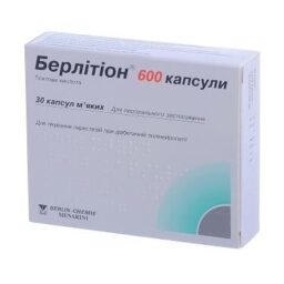 Берлітіон 600 капсули м’як. по 600 мг №30 (15х2) Берлітіон 600 капсули м’як. по 600 мг №30 (15х2)