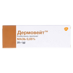 Дермовейт мазь 0.05 % по 25 г у тубах Дермовейт мазь 0.05 % по 25 г у тубах