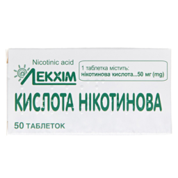 Нікотинова кислота таблетки по 50 мг №50 у конт. Нікотинова кислота таблетки по 50 мг №50 у конт.