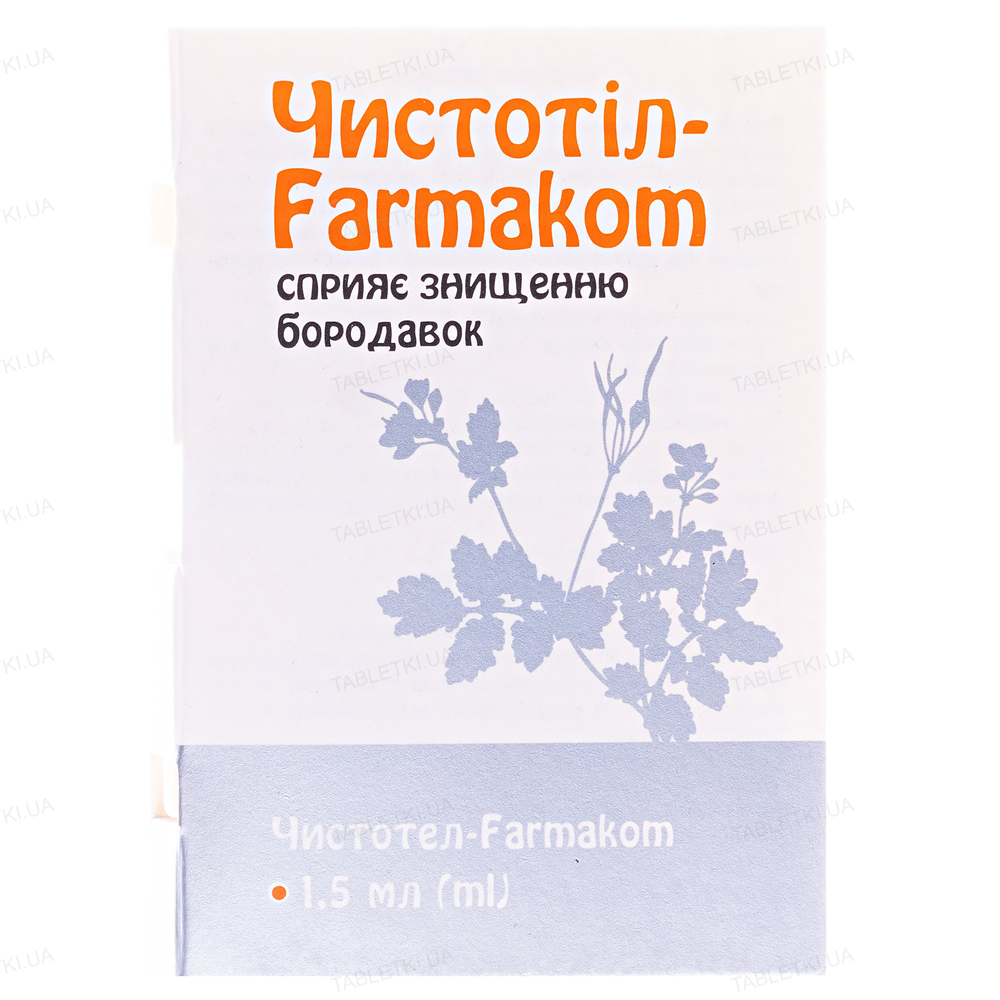 img_original_0-6 Чистотіл