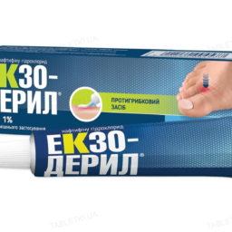 Экзодерил крем 1 % по 15 г у тубах Экзодерил крем 1 % по 15 г у тубах