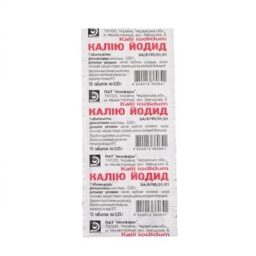 Калію йодид таблетки по 0.25 г №10