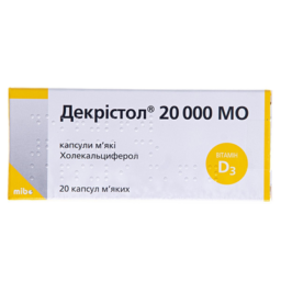 Декристол 20000 МЕ капсулы мягкий. по 20000 МЕ №20 (10х2)