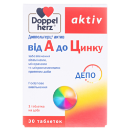 Доппельгерц актив Вітаміни від А до Цинку таблетки №30 (10х3)