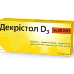 Декристол D3 5600 МЕ таблетки №30 (10х3)