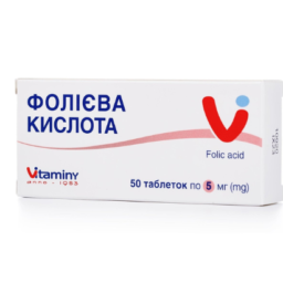 Фолієва кислота таблетки по 5 мг №50 (10х5) Фолієва кислота таблетки по 5 мг №50 (10х5)