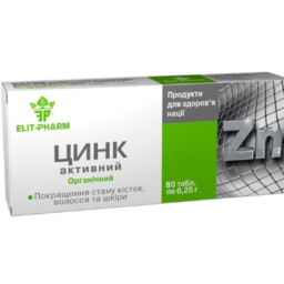 Цинк Активний таблетки №80 (10х8) Цинк Активний таблетки №80 (10х8)