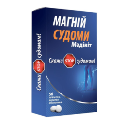 Магній Судоми Медівіт таблетки №56