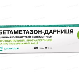Бетаметазон-Дарница крем по 15 г в тубах Бетаметазон-Дарница крем по 15 г в тубах