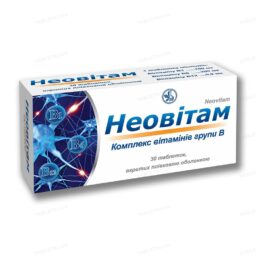 Неовітам таблетки, в/плів. обол. №30 (10х3)