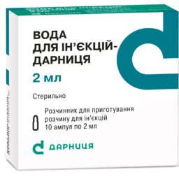 Вода для ін’єкцій 2 мл ампули №10 Вода для ін’єкцій 2 мл ампули №10